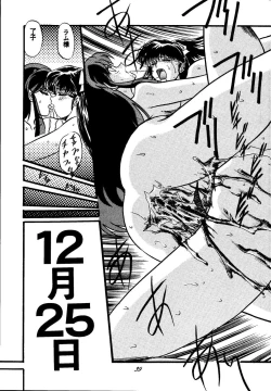 Page 39 of sadistic 10