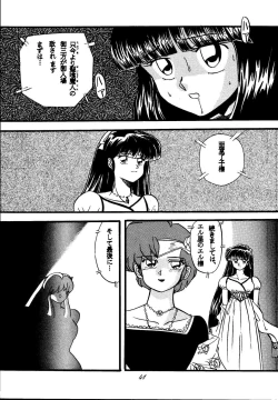 Page 41 of sadistic 10