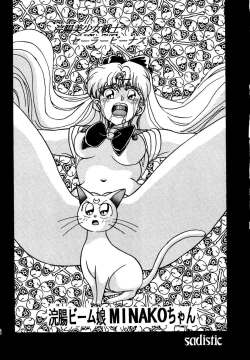 Page 46 of sadistic 10