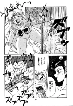 Page 54 of sadistic 10