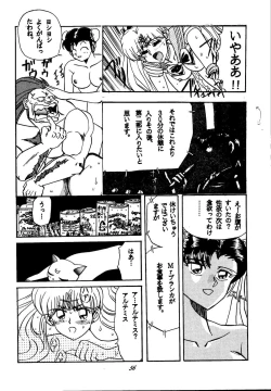 Page 56 of sadistic 10