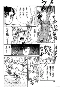 Page 62 of sadistic 10