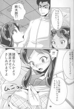 Page 12 of TigerDriver