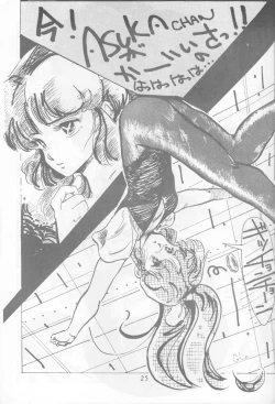 Page 25 of Koibito 1