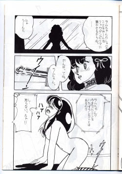 Page 14 of Run Chat Cha