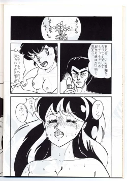 Page 19 of Run Chat Cha