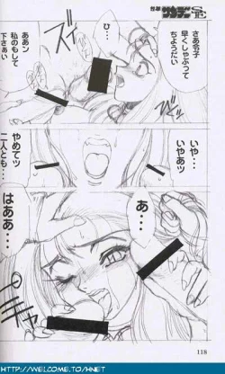 Page 117 of Shukan Seinen Sunday Special Edition