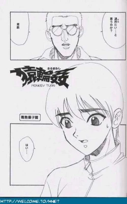 Page 142 of Shukan Seinen Sunday Special Edition