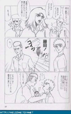 Page 26 of Shukan Seinen Sunday Special Edition