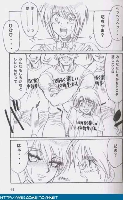 Page 60 of Shukan Seinen Sunday Special Edition