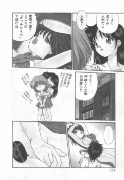 Page 116 of Himitsu no Love Party