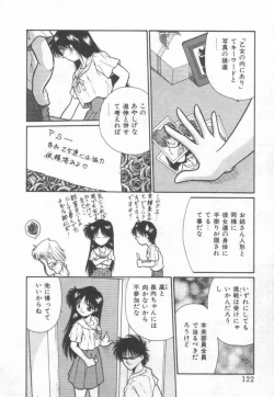 Page 124 of Himitsu no Love Party