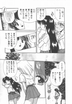 Page 141 of Himitsu no Love Party