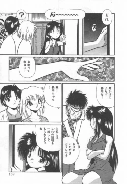 Page 161 of Himitsu no Love Party