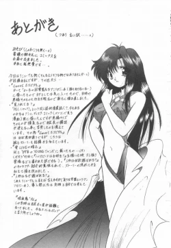 Page 167 of Himitsu no Love Party