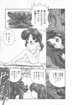 Page 45 of Himitsu no Love Party