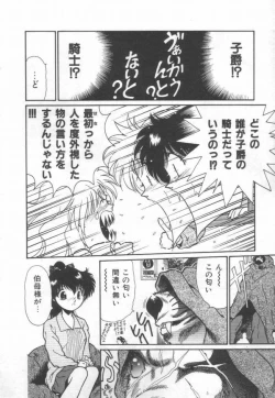 Page 54 of Himitsu no Love Party