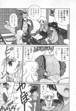 Page 55 of Himitsu no Love Party