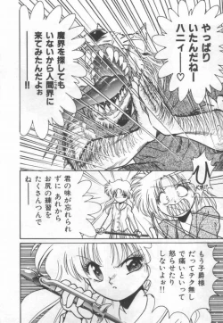 Page 56 of Himitsu no Love Party