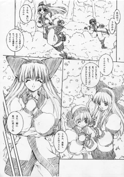 Page 2 of Junk Inbaku no Miko Ni