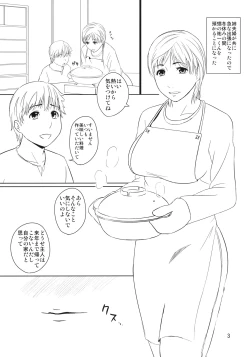 Page 2 of Boketsu o Horu 2010 Fuyu