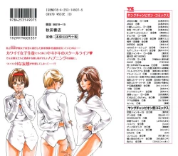 Page 117 of Sense Vol.1