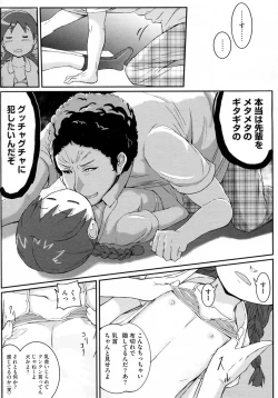 Page 7 of Ningen Ijou / Shoujo Miman