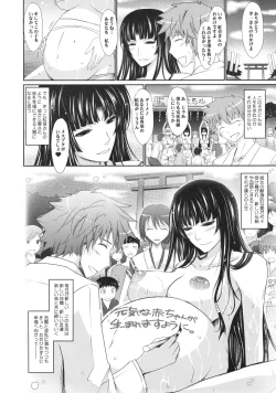 Page 103 of Shinzui EARLY SUMMER ver. Vol. 1