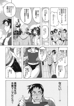 Page 106 of Shinzui EARLY SUMMER ver. Vol. 1
