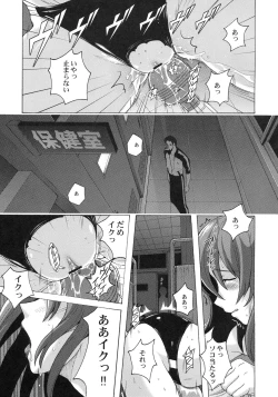 Page 112 of Shinzui EARLY SUMMER ver. Vol. 1