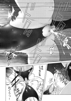 Page 121 of Shinzui EARLY SUMMER ver. Vol. 1