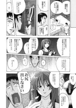Page 123 of Shinzui EARLY SUMMER ver. Vol. 1
