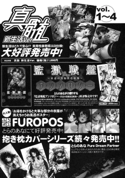 Page 144 of Shinzui EARLY SUMMER ver. Vol. 1