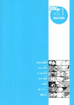 Page 146 of Shinzui EARLY SUMMER ver. Vol. 1