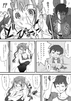 Page 66 of Shinzui EARLY SUMMER ver. Vol. 1