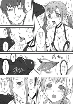 Page 72 of Shinzui EARLY SUMMER ver. Vol. 1