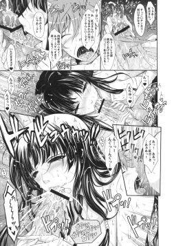 Page 92 of Shinzui EARLY SUMMER ver. Vol. 1