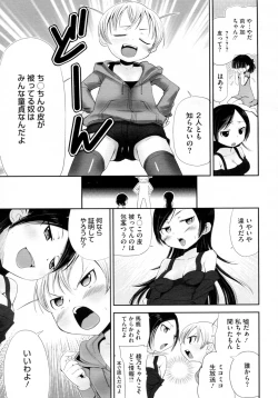 Page 3 of Erochuu