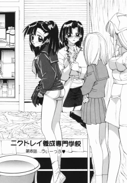 Page 114 of Nikusen Nikudorei Yousei Senmon Gakkou