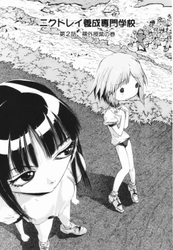 Page 20 of Nikusen Nikudorei Yousei Senmon Gakkou