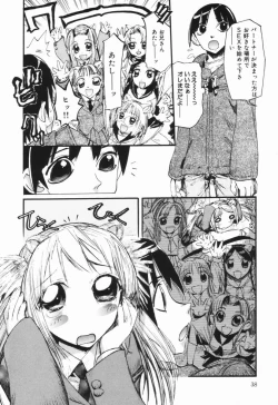 Page 39 of Nikusen Nikudorei Yousei Senmon Gakkou