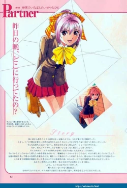 Page 13 of PartnerCG & Genga Shuu