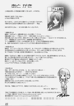 Page 25 of Shining STAR