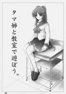 Page 3 of Shining STAR