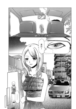 Page 103 of Saiminjutsu de Kanojo o Midara ni Suru Houhou