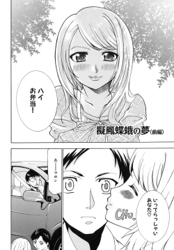 Page 104 of Saiminjutsu de Kanojo o Midara ni Suru Houhou