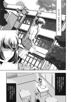 Page 10 of Saiminjutsu de Kanojo o Midara ni Suru Houhou