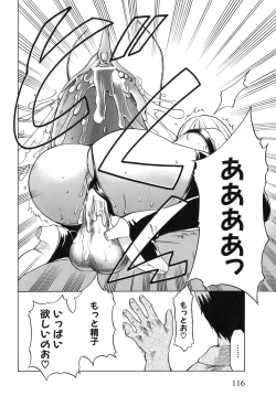 Page 120 of Saiminjutsu de Kanojo o Midara ni Suru Houhou