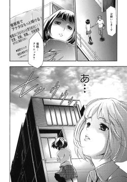 Page 19 of Saiminjutsu de Kanojo o Midara ni Suru Houhou