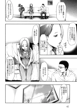 Page 47 of Saiminjutsu de Kanojo o Midara ni Suru Houhou